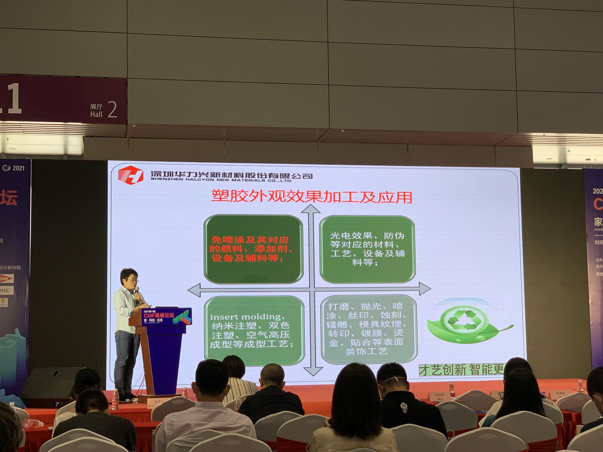 CMF展带你找材料找工艺—星空体育·(中国)官方网站-STARSPORTS